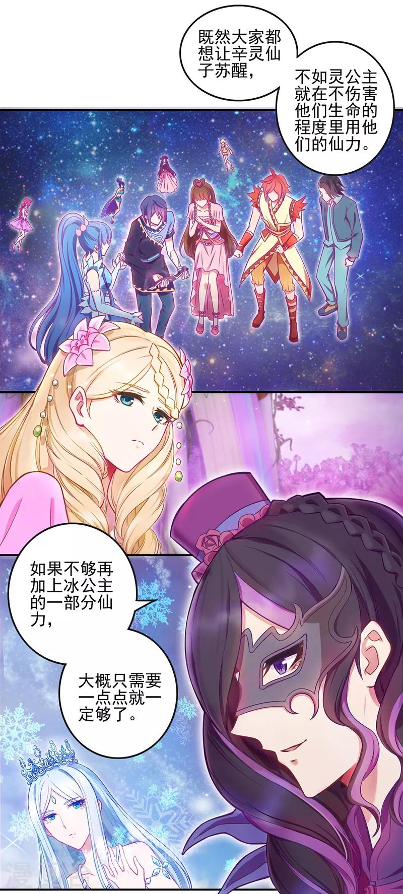 第39话2