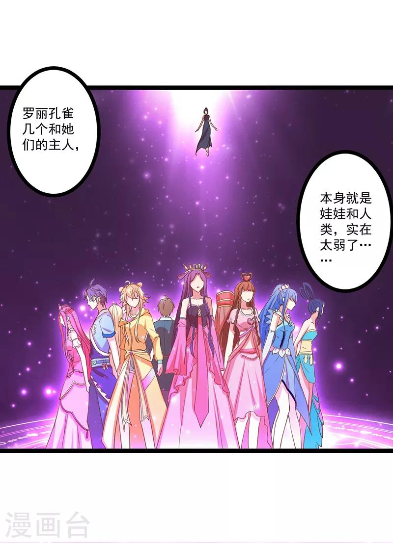 第20话5