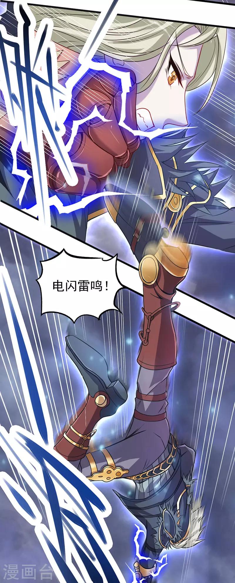 第37话3
