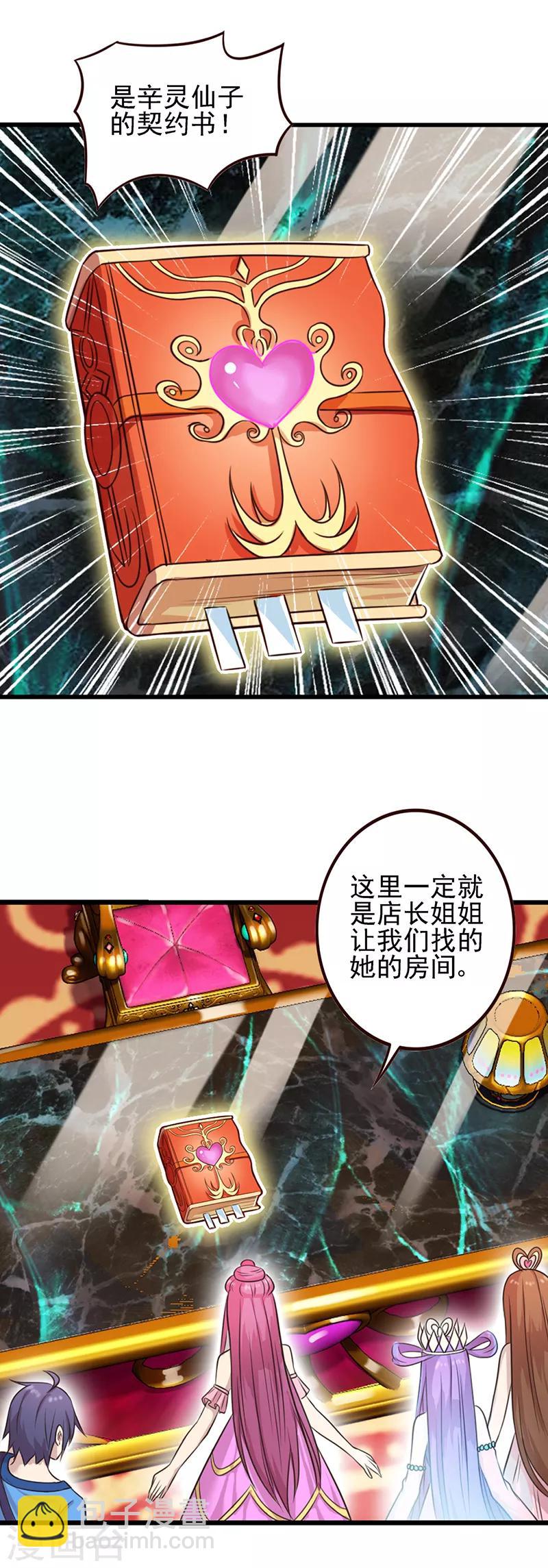 第4话12