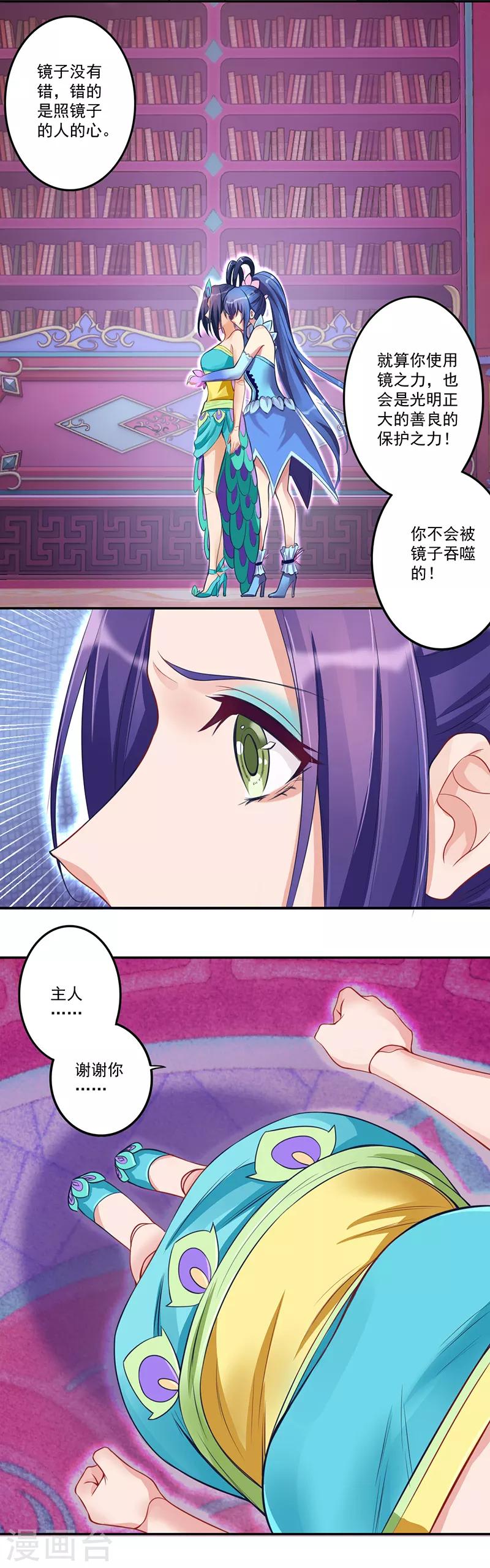 第29话8