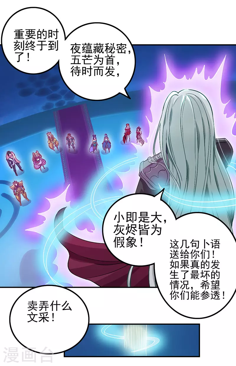 第53话18