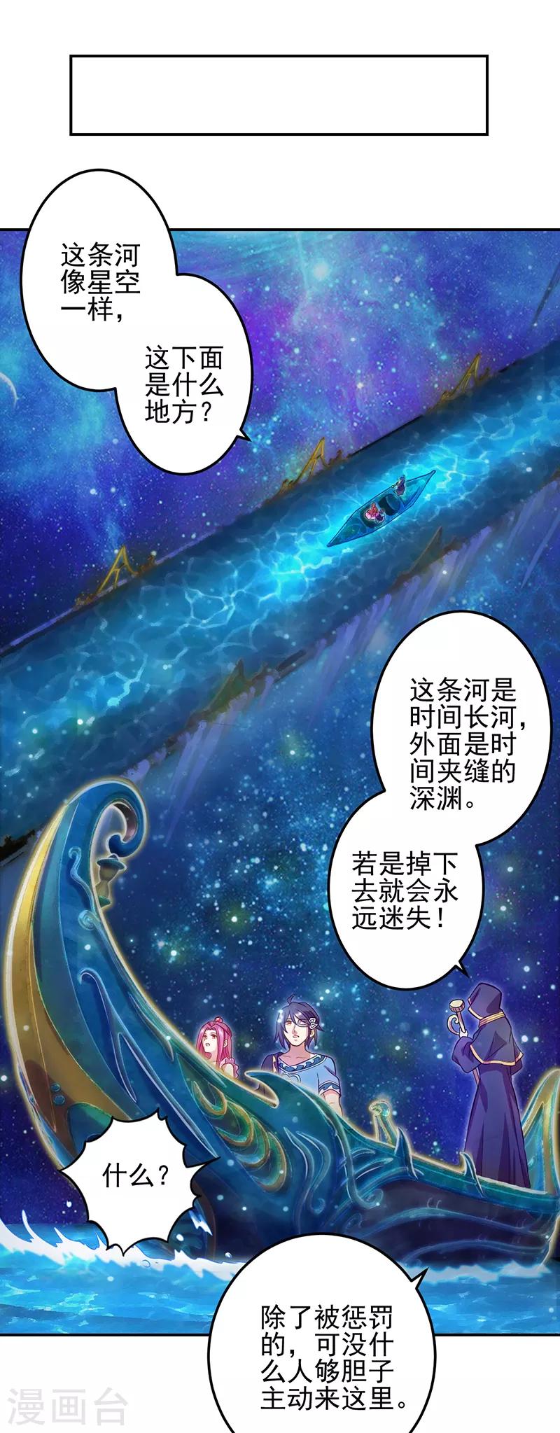 第50话10