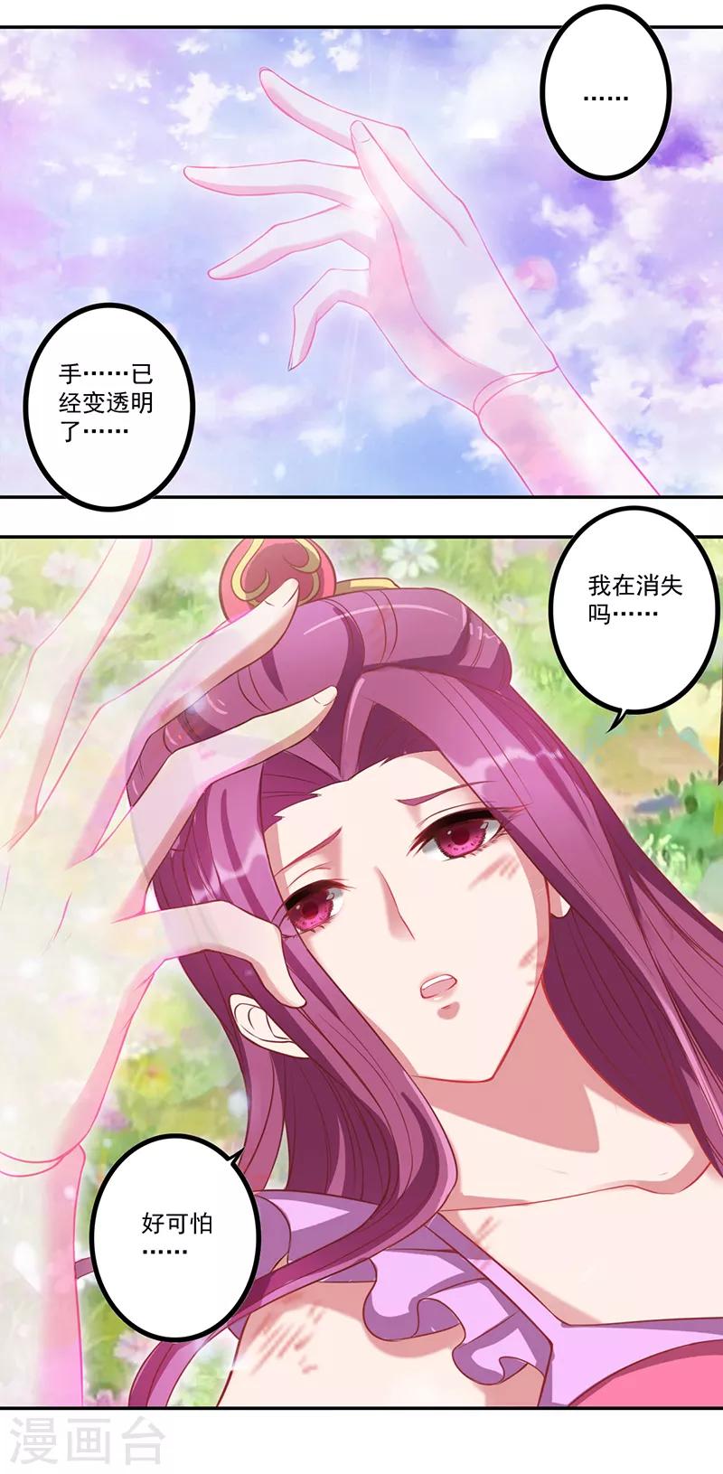 第22话8