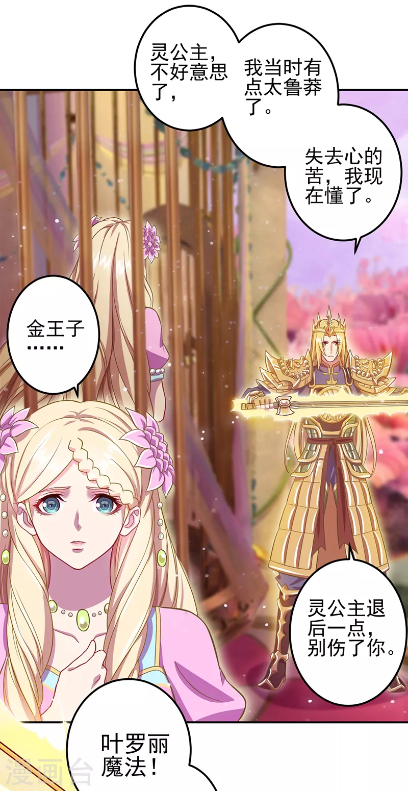 第54话10