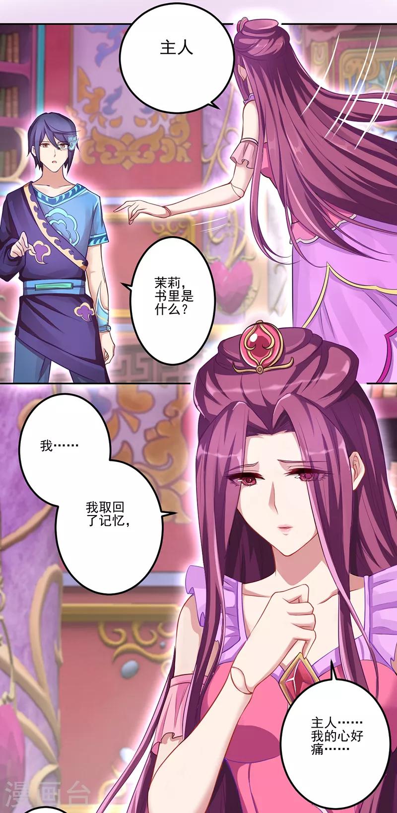 第31话4