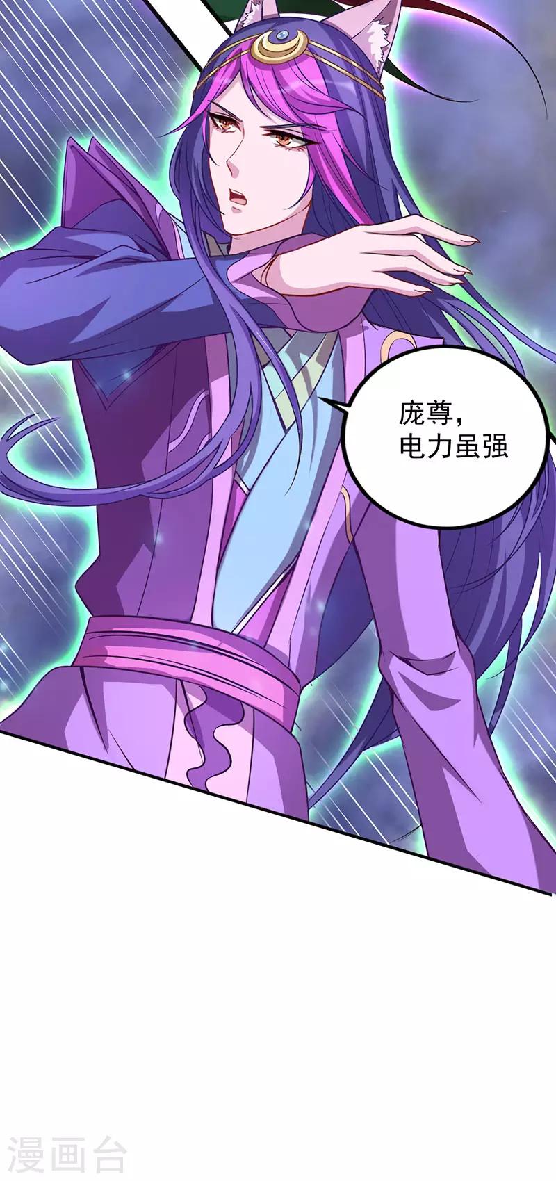 第37话5