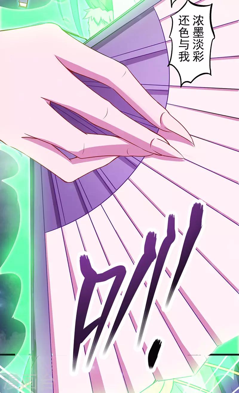 第37话34