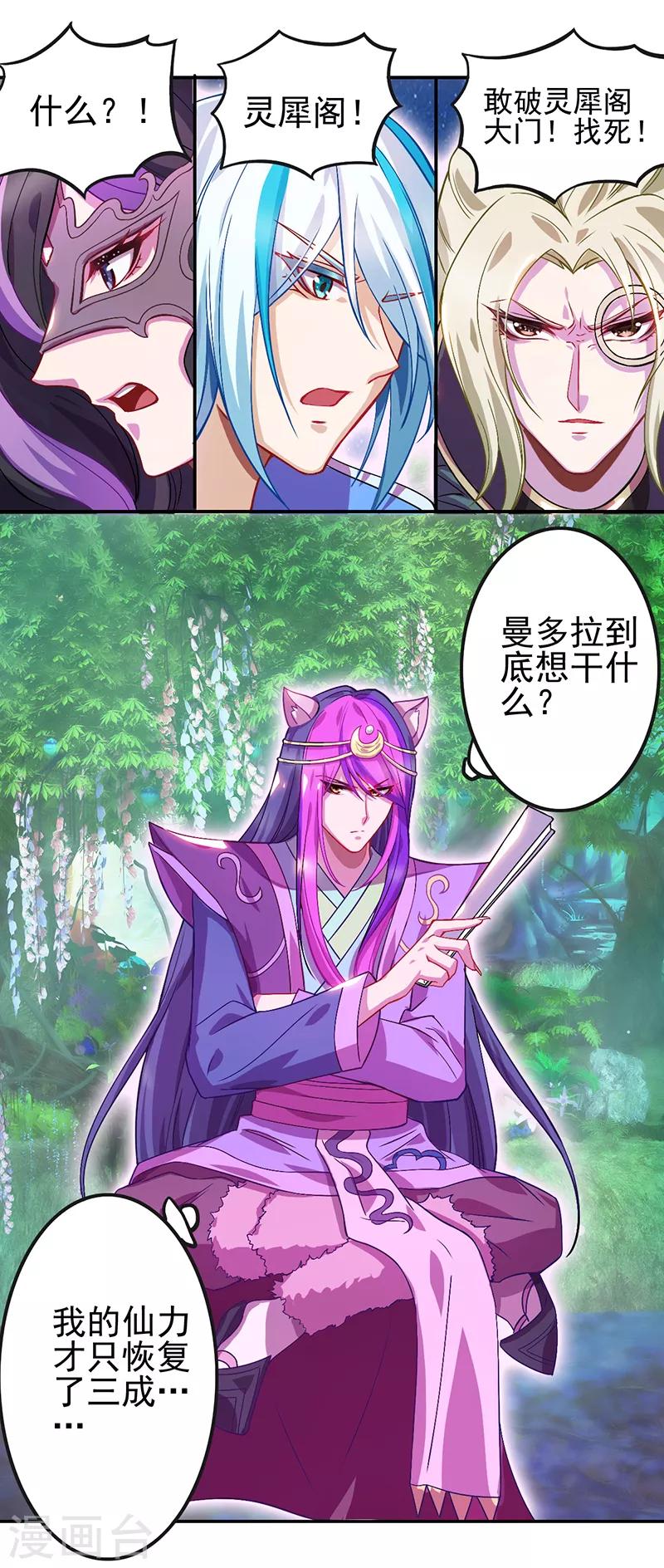 第49话10