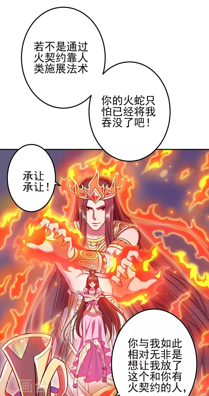 第48话28