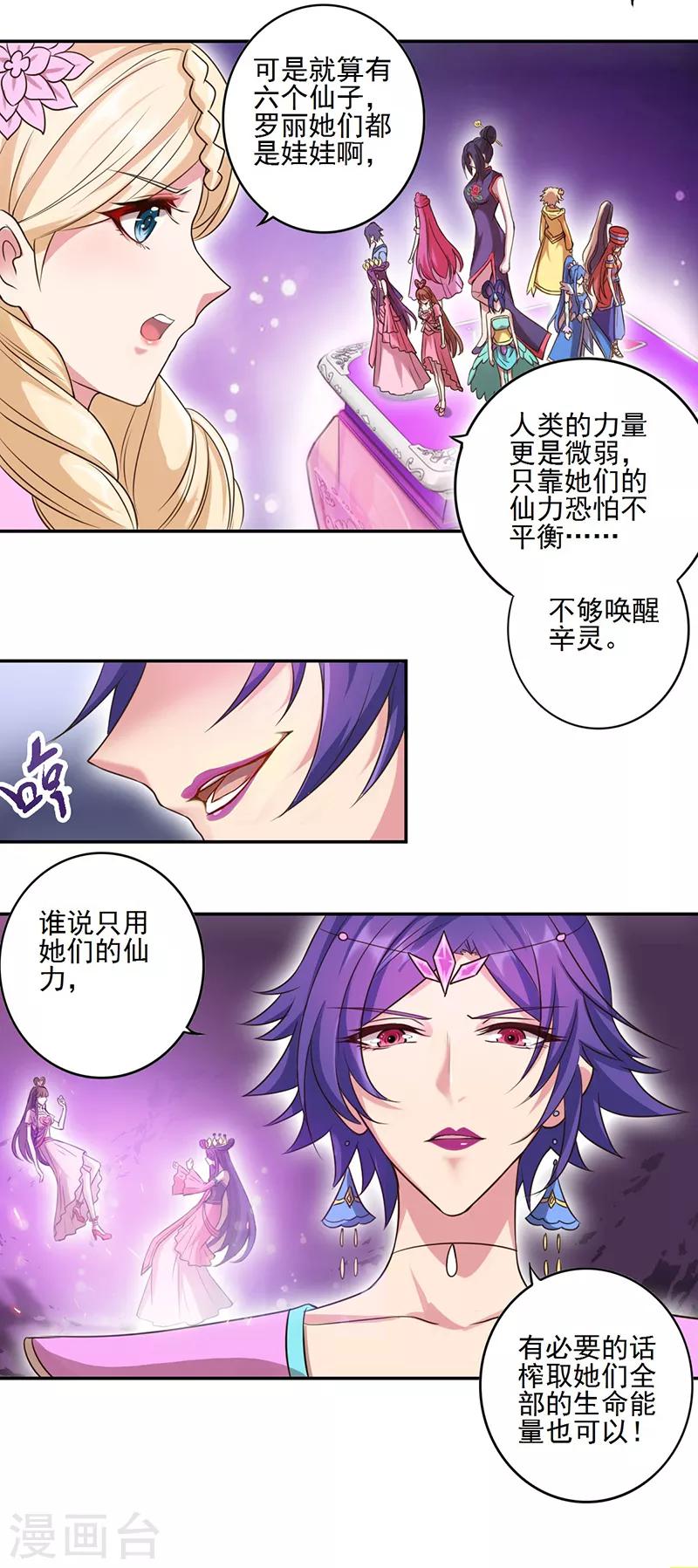 第17话12
