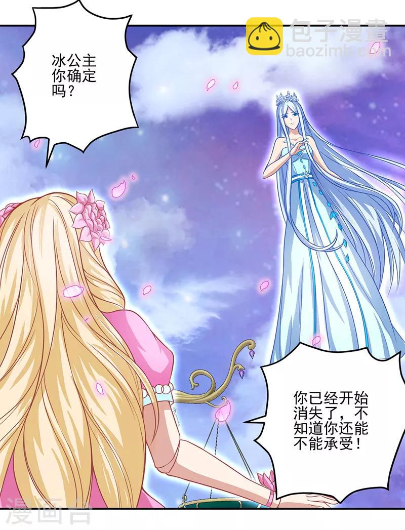 第43话9