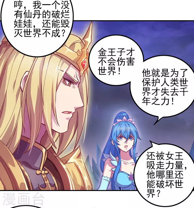 第53话7