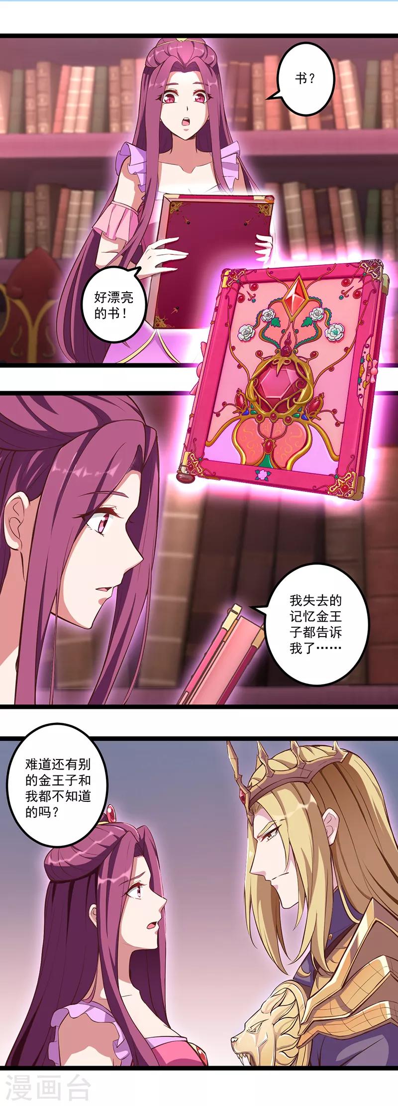 第21话9