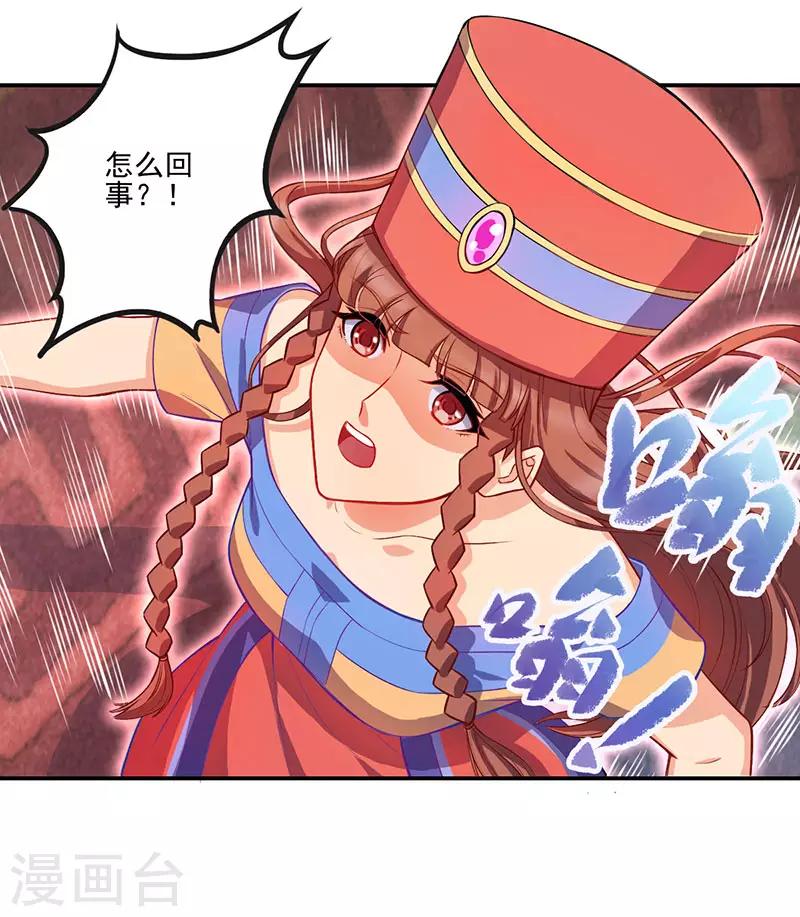 第40话8