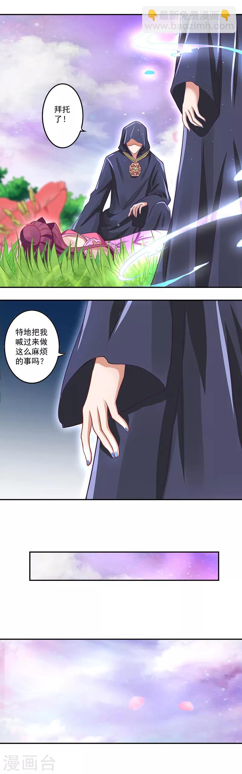 第23话6