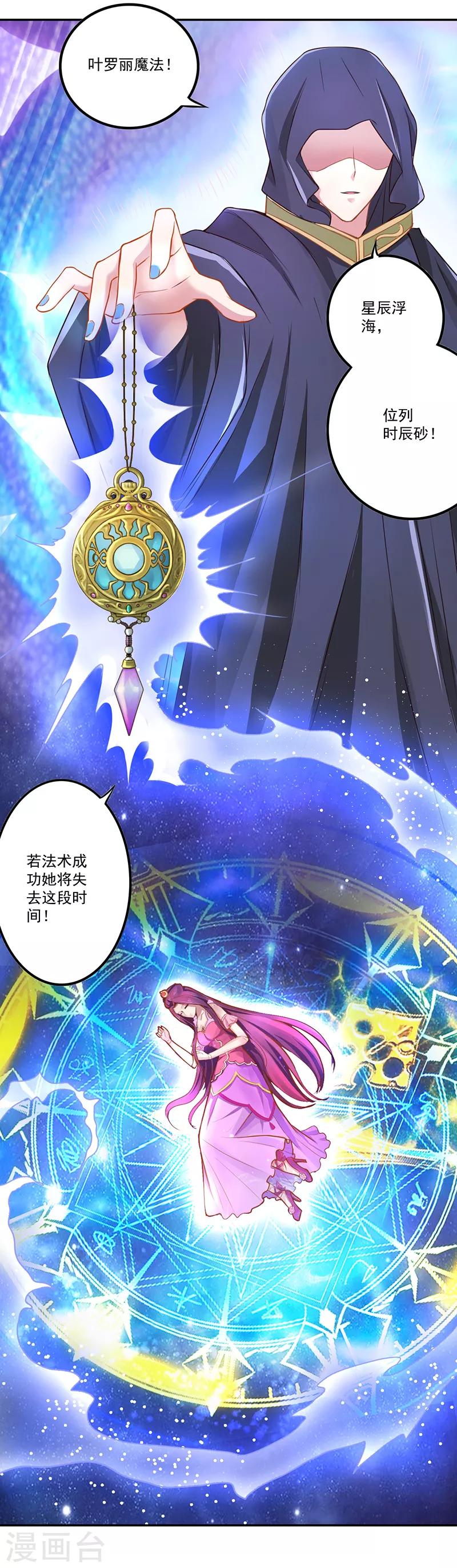 第25话14