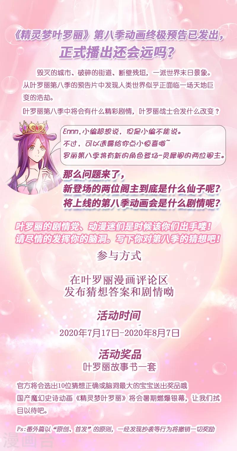 第26话21