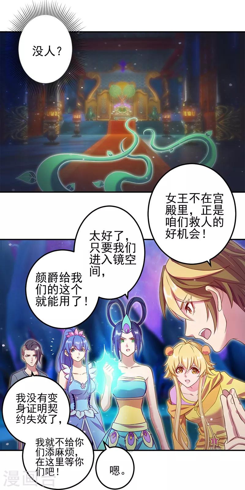 第50话4