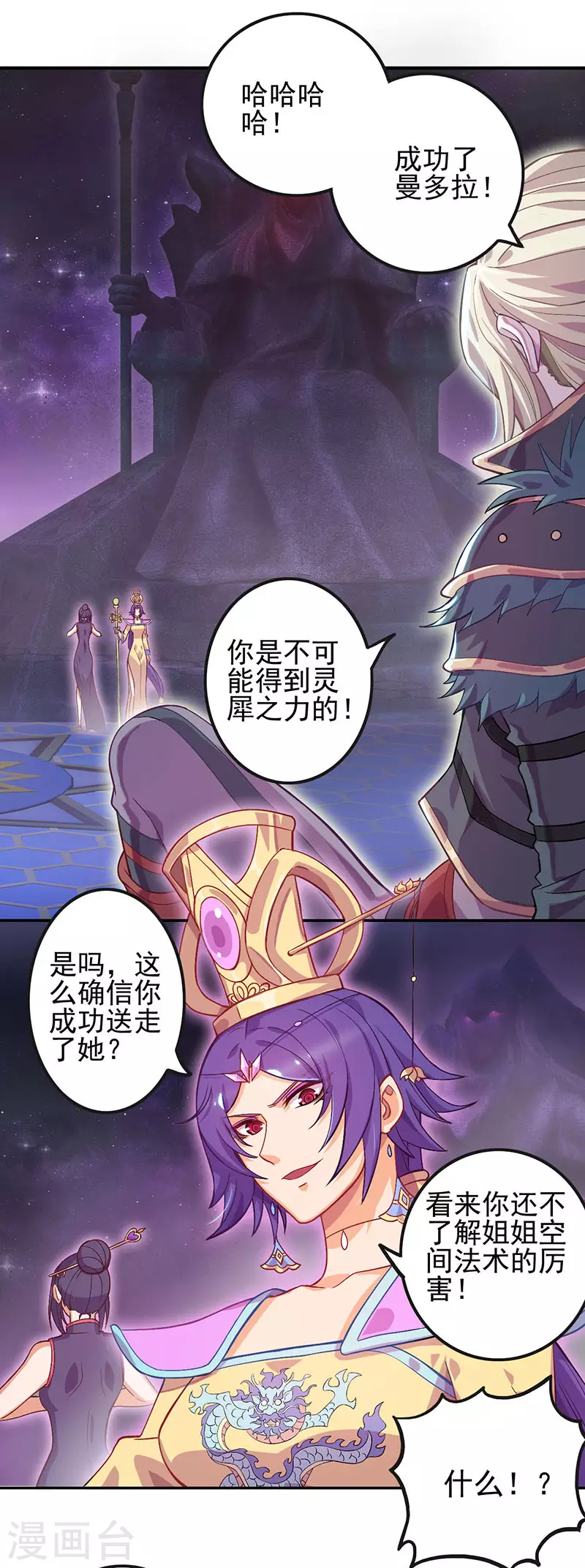 第55话12