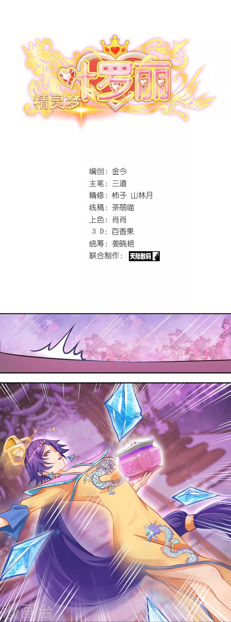 第25话1