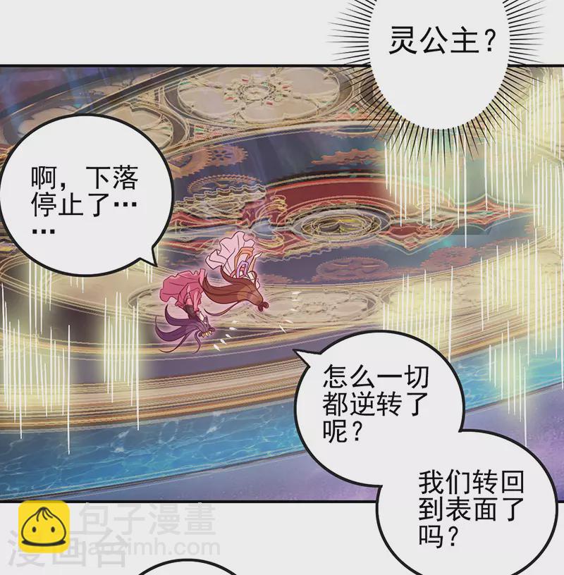 第53话29