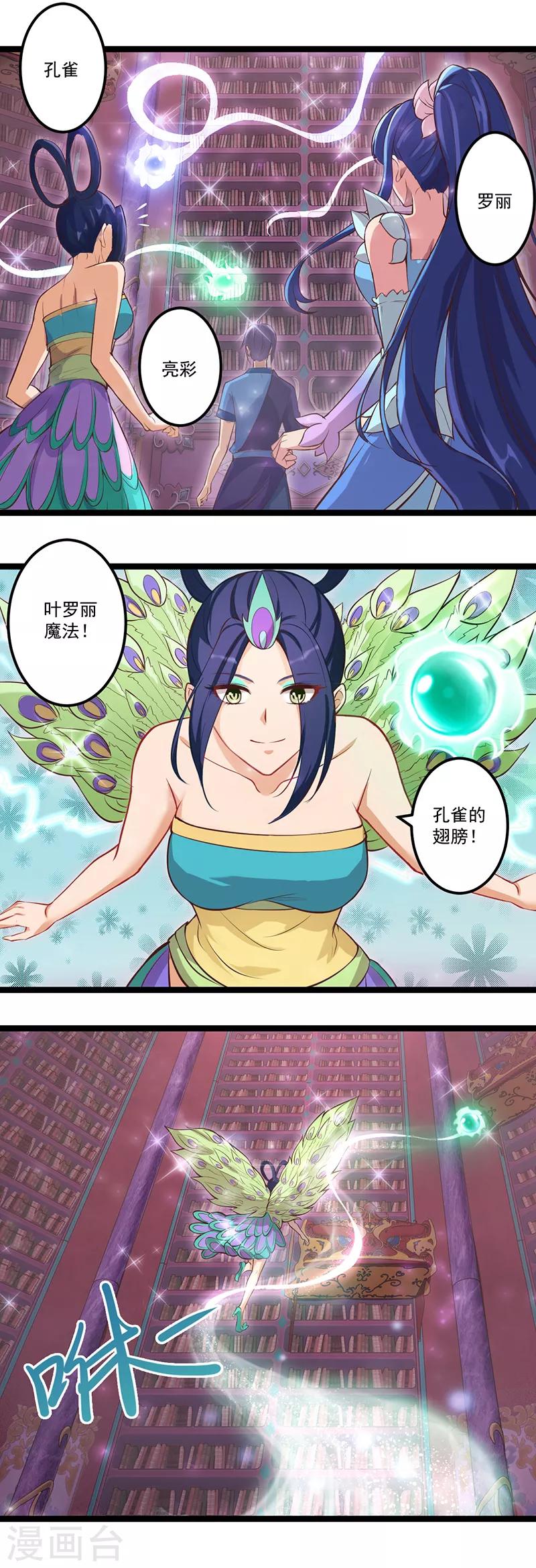 第21话5