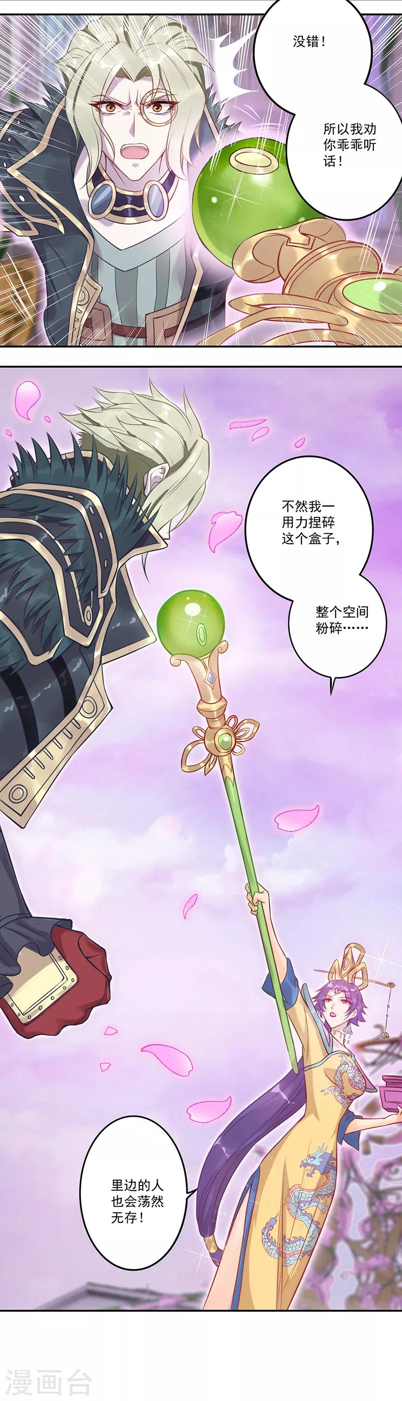 第24话6
