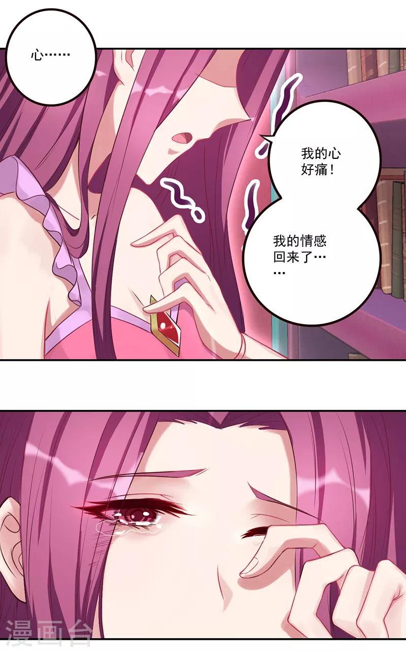 第26话11