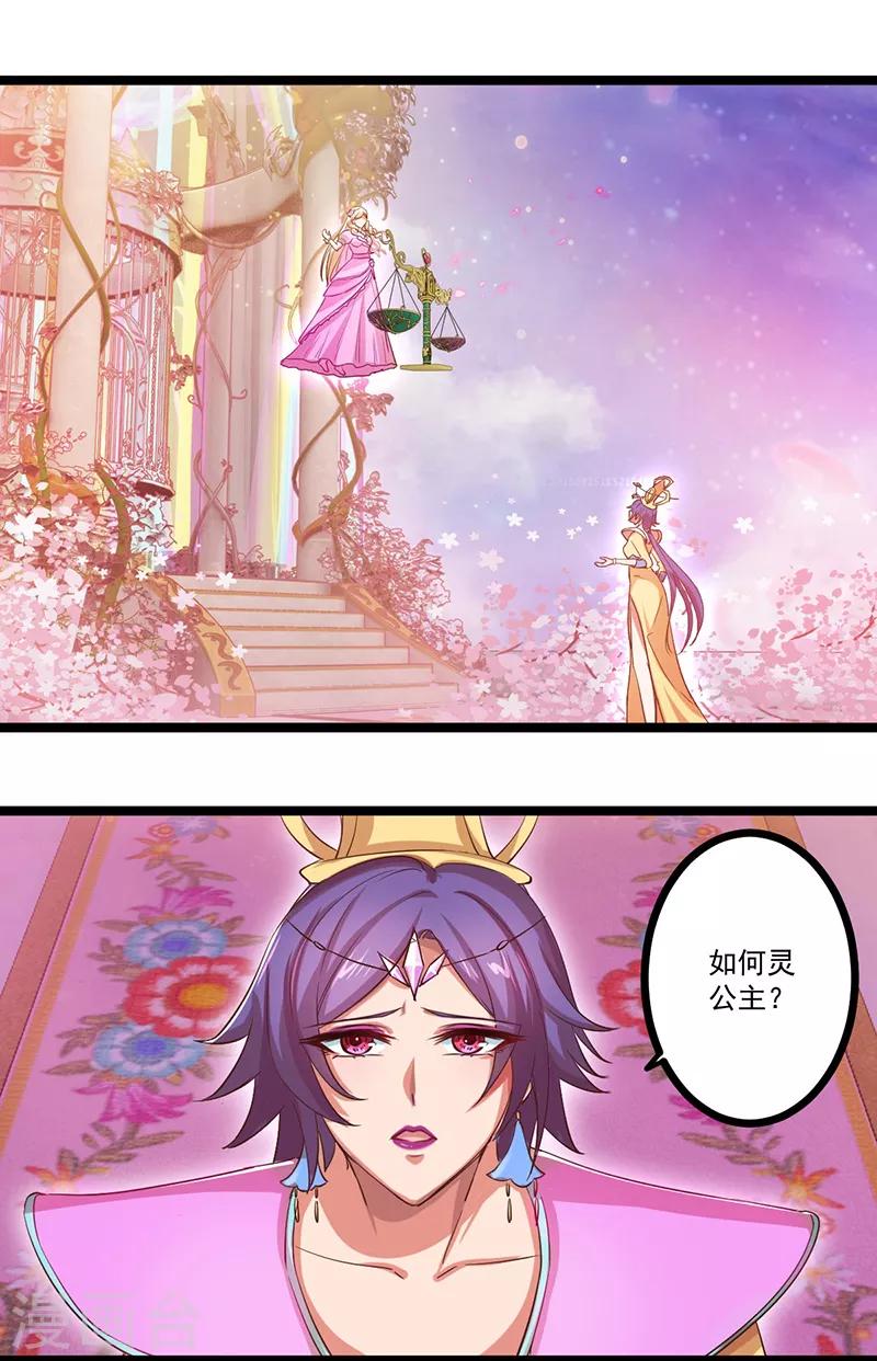 第20话3