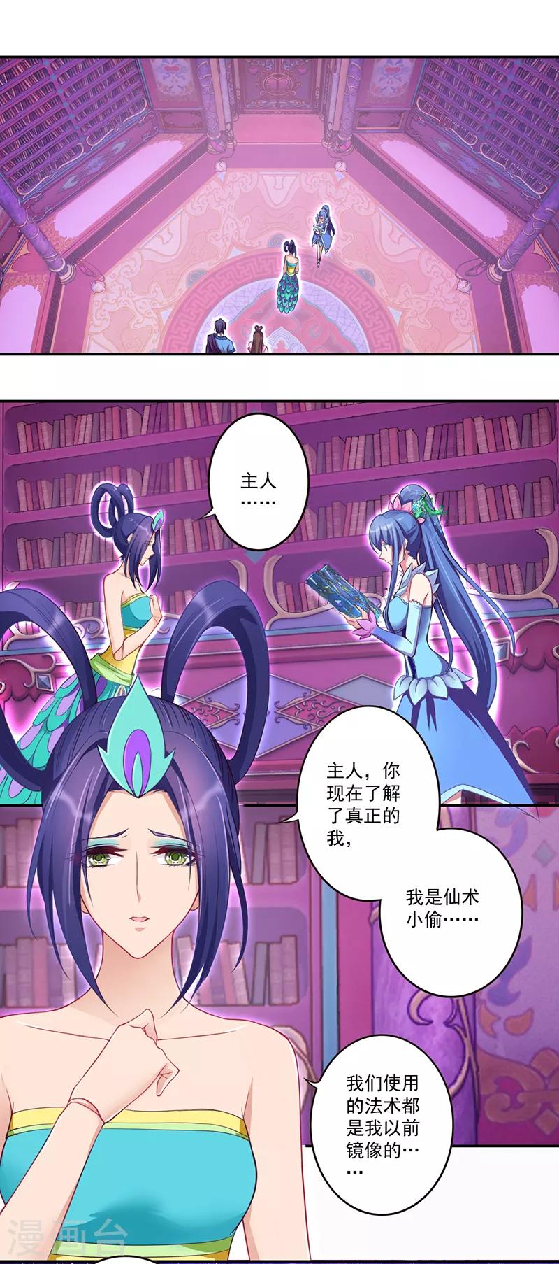 第29话3