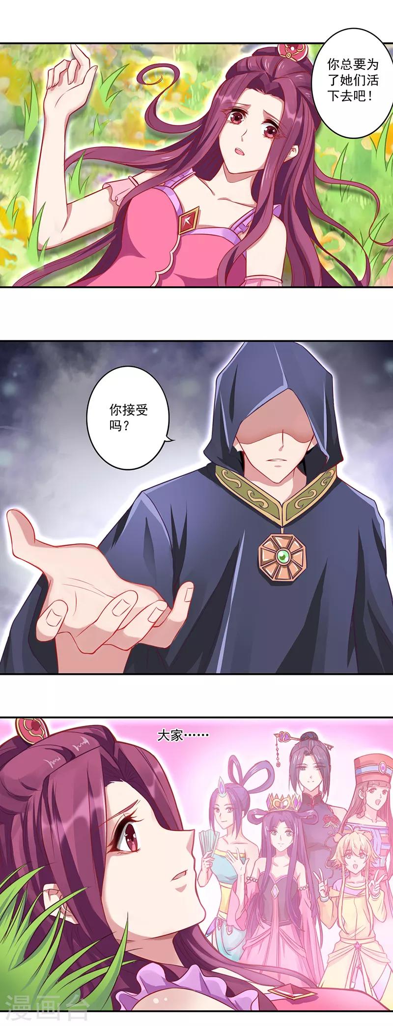 第23话3