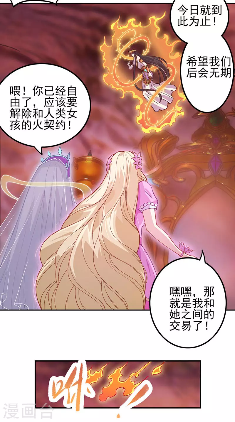 第55话29