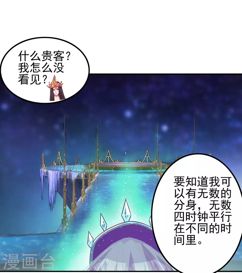 第53话44