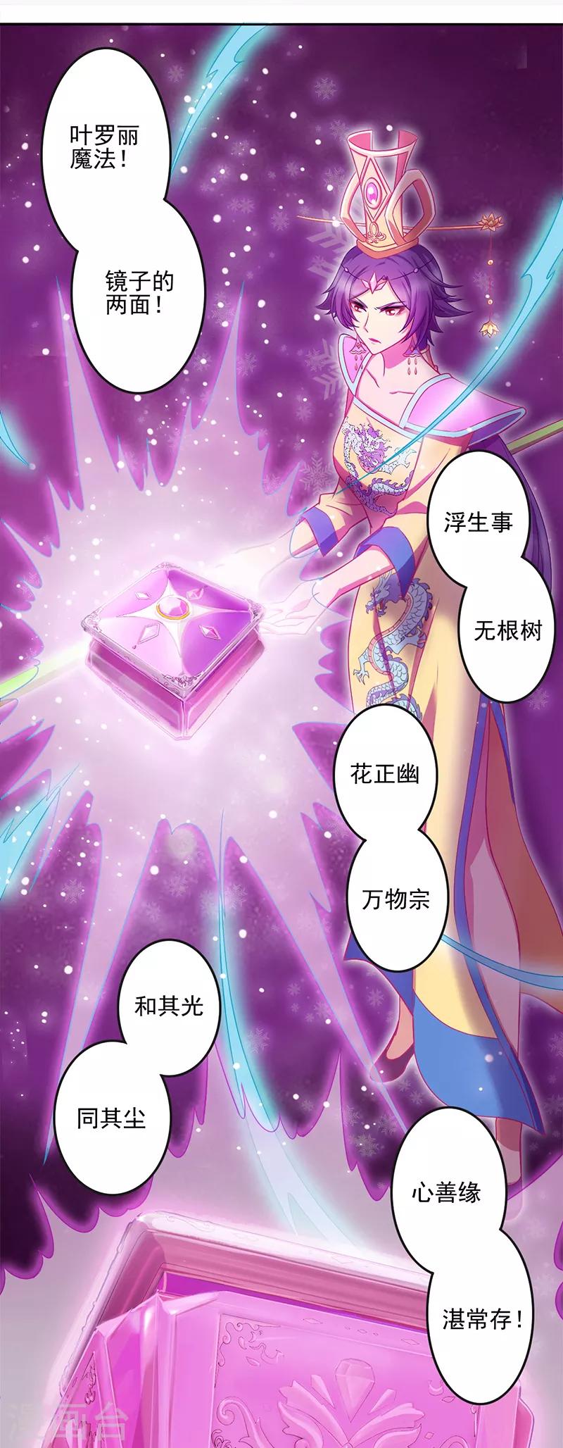 第39话24