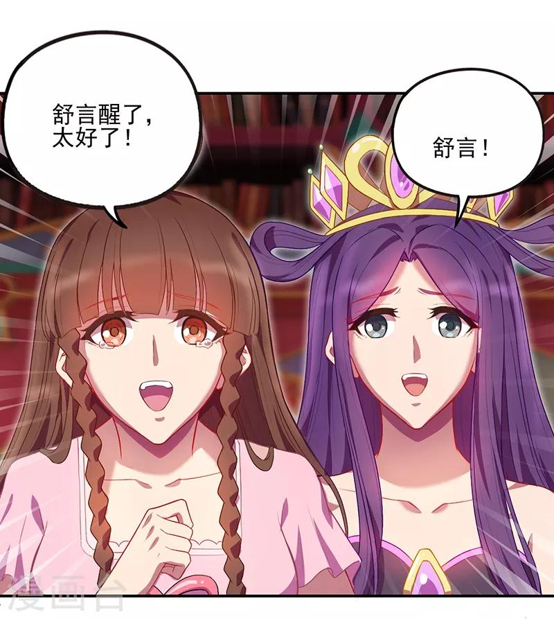 第38话7