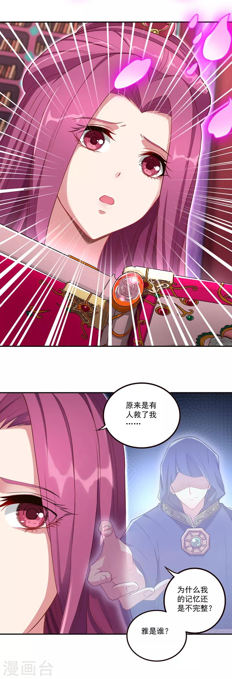 第26话6