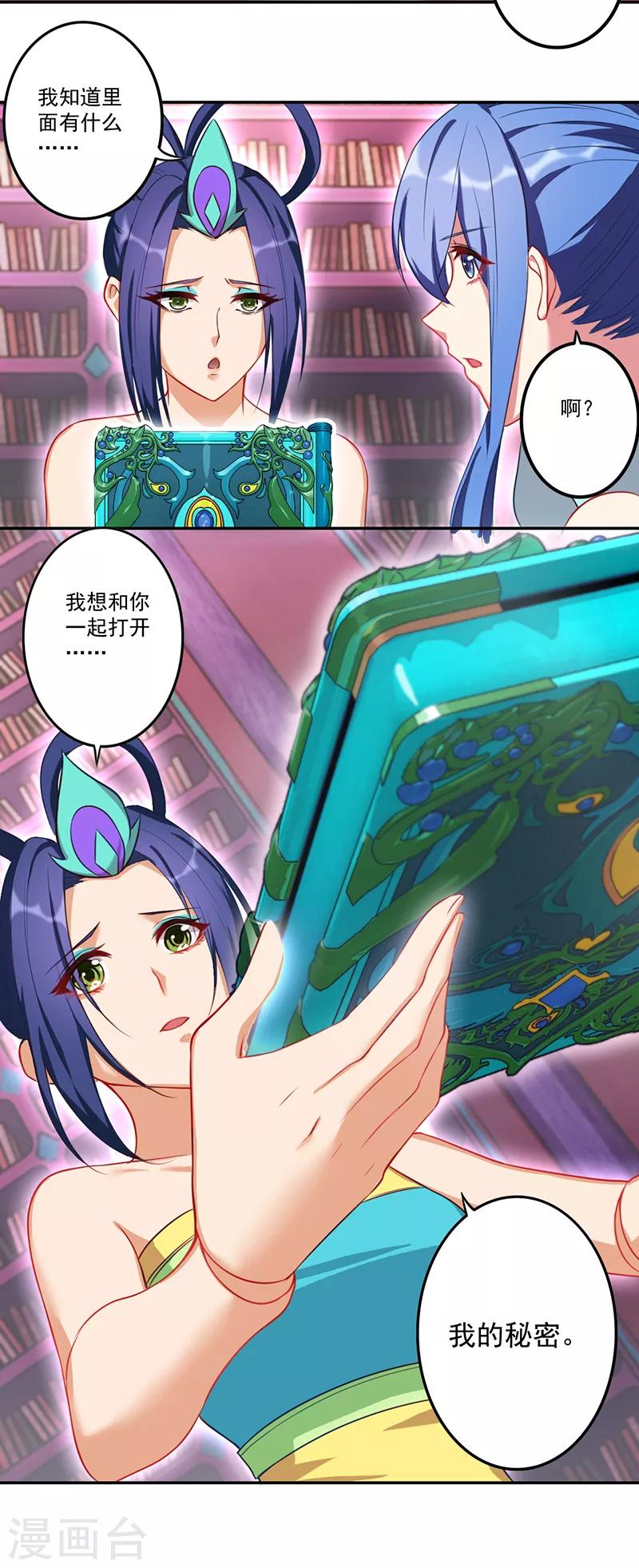第26话17