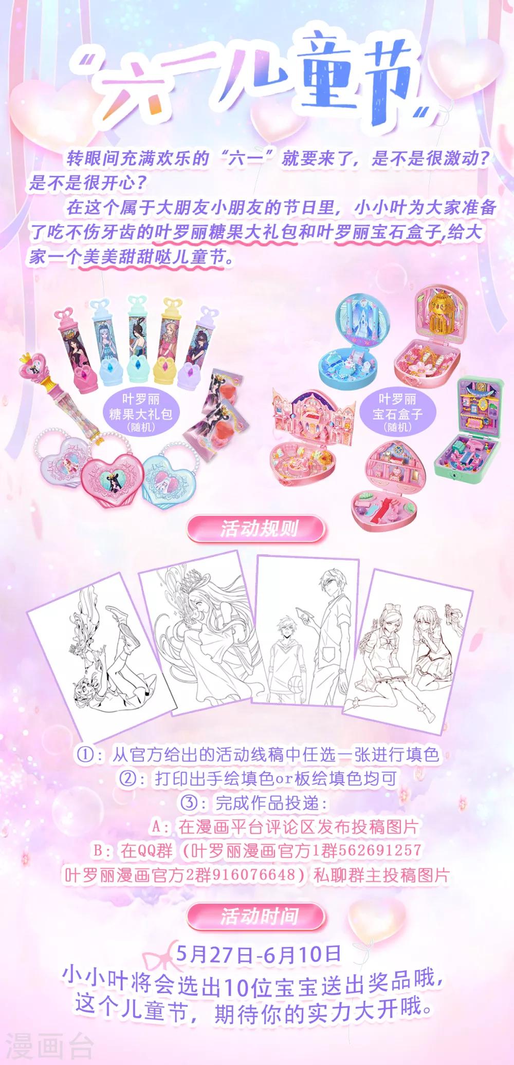 六一活动1