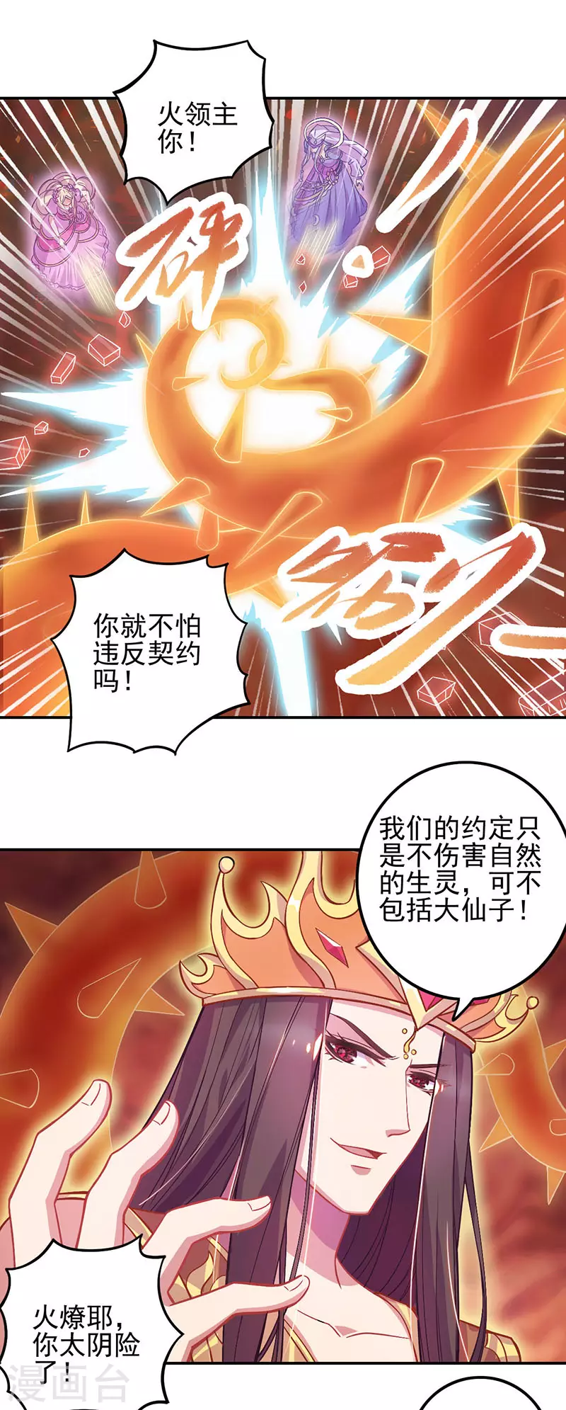 第55话28