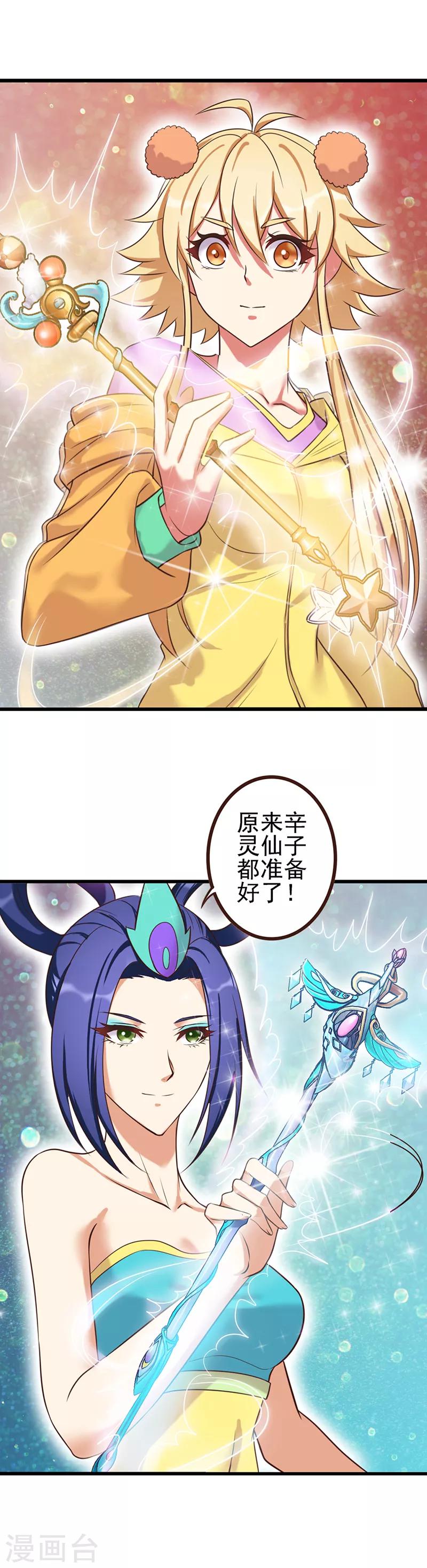第7话4