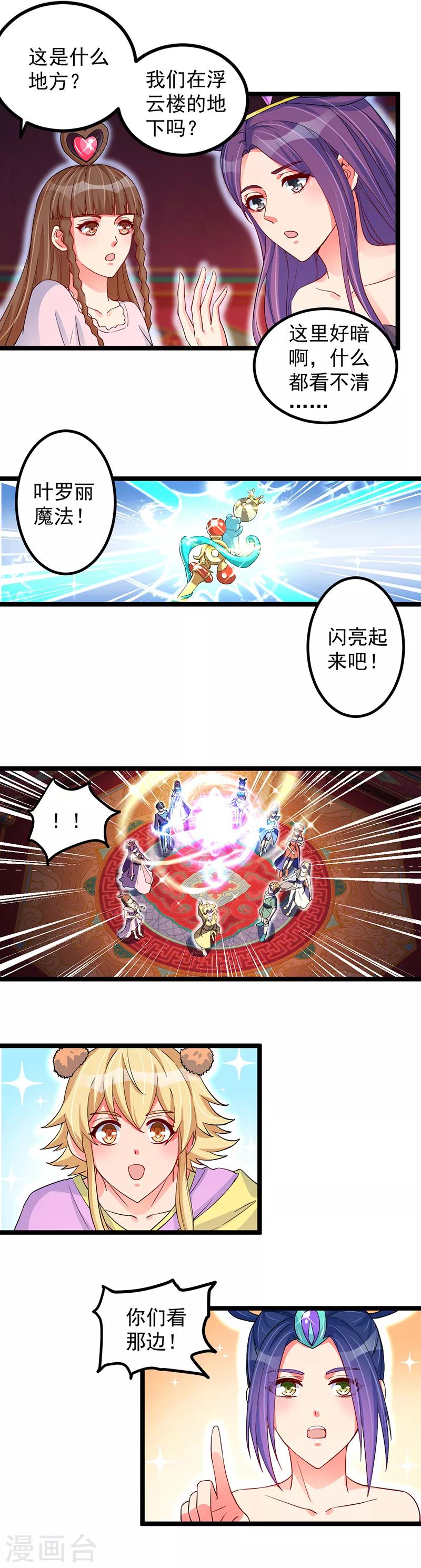 第15话8