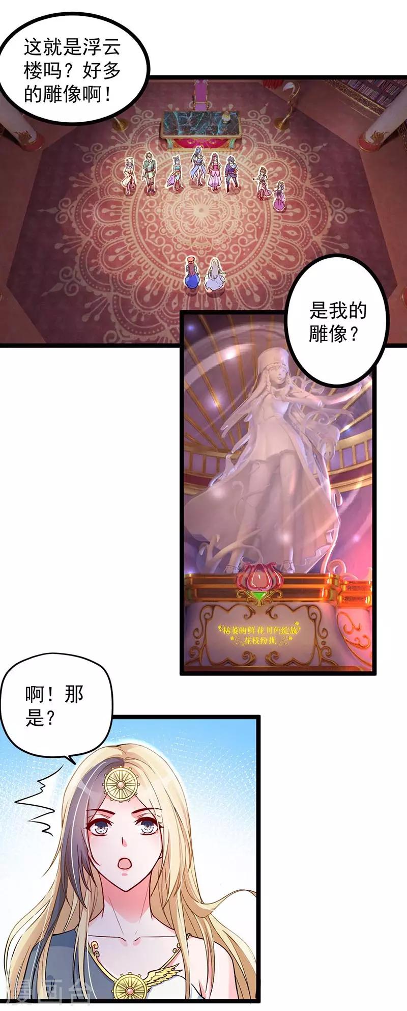 第14话3