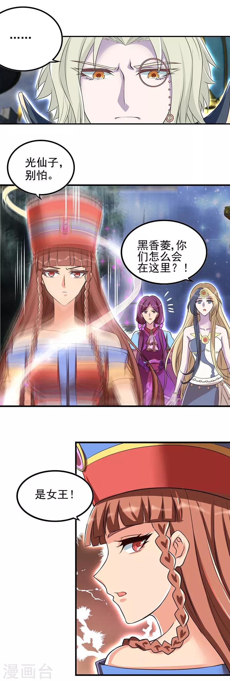 第9话7