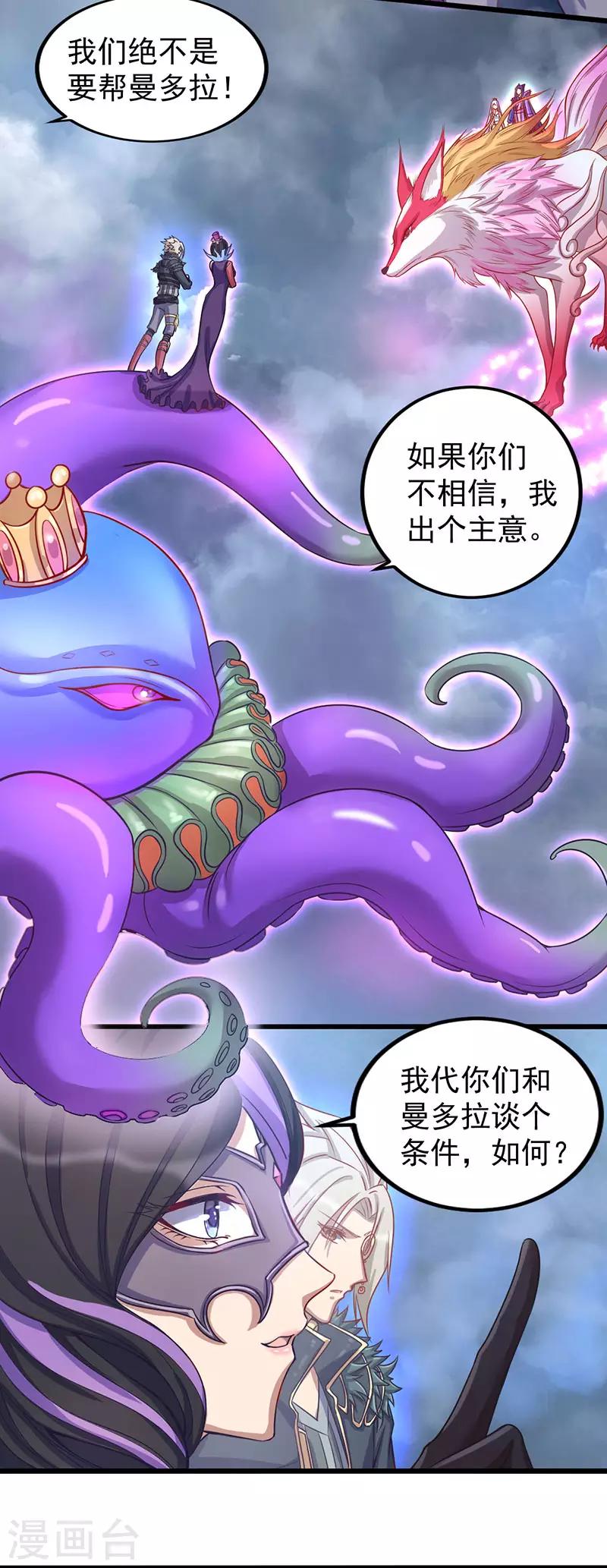 第37话60