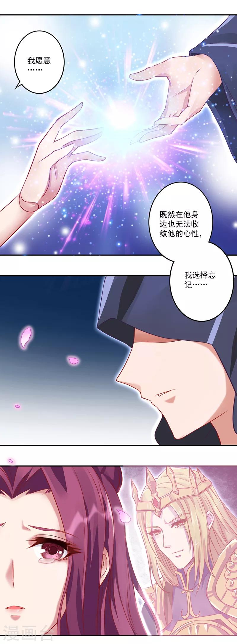 第23话4