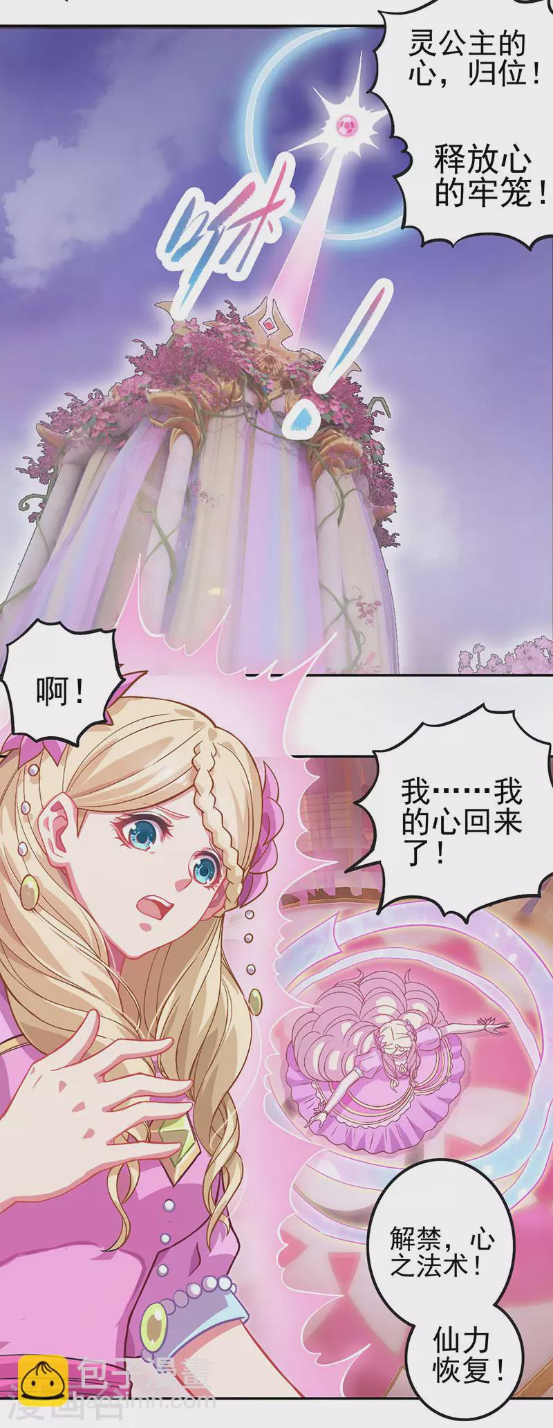 第55话17