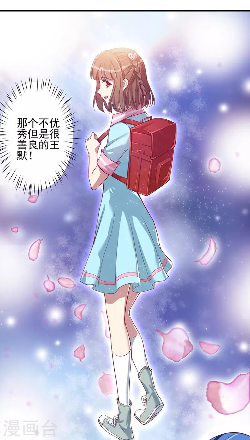 第33话6