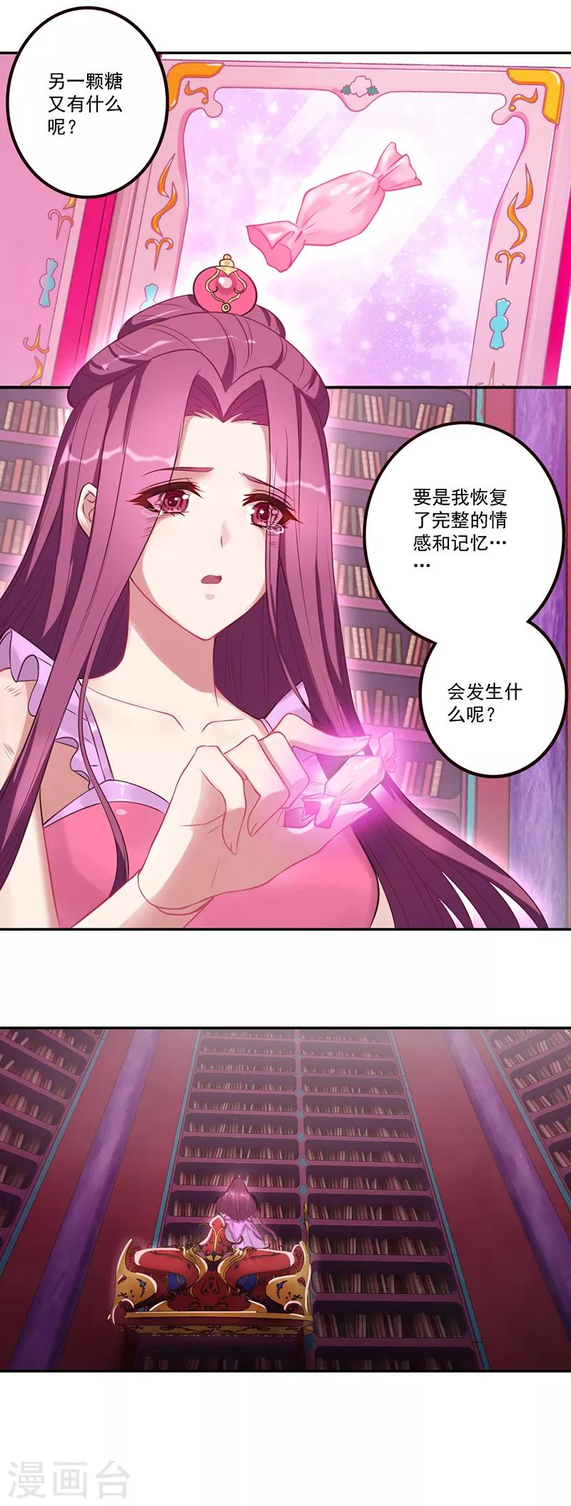 第26话12