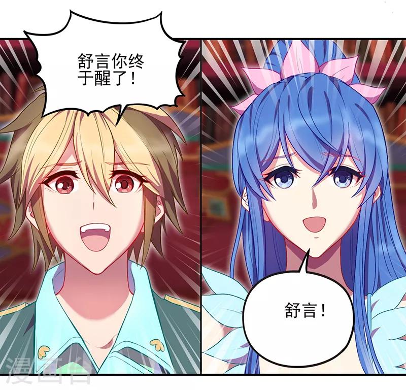 第38话8